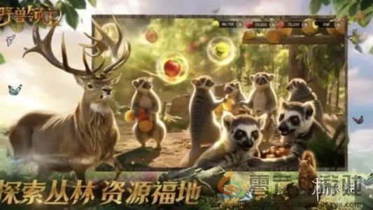 野兽领主新世界攻略大全(图7) 野兽领主新世界攻略大全(图7)