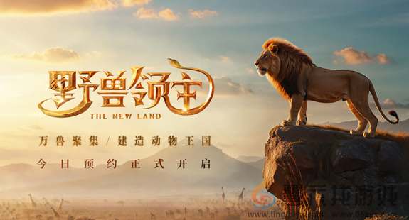 野兽领主新世界攻略大全(图12) 野兽领主新世界攻略大全(图12)