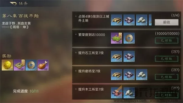 三国谋定天下黄金怎么获得