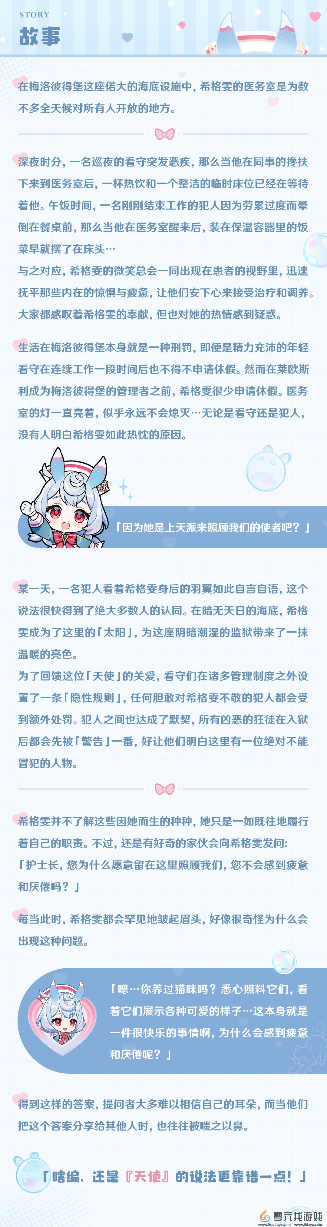 原神希格雯角色介绍(图3)