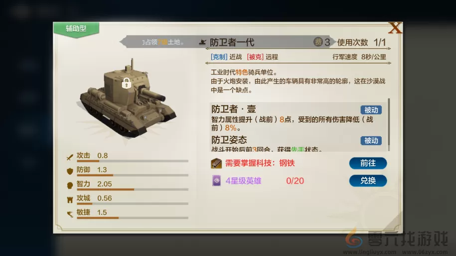 世界启元智力流阵容搭配推荐