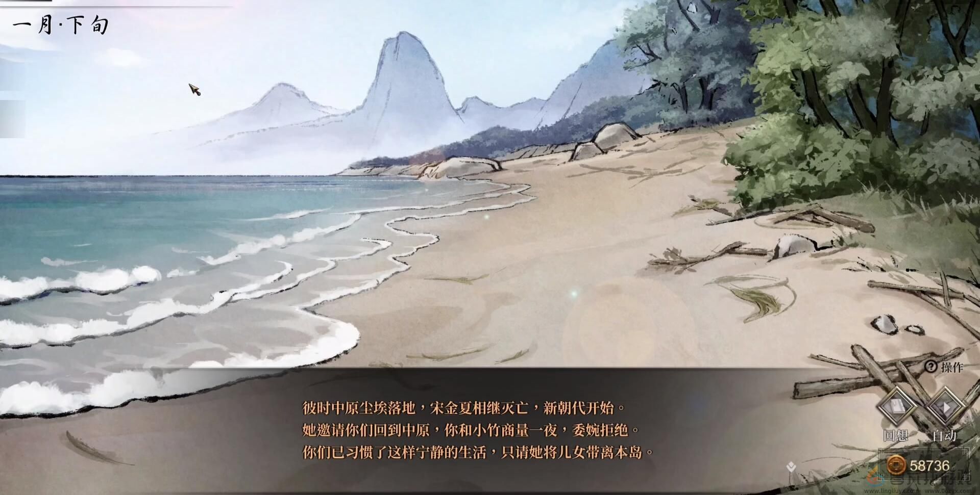 活侠传郁竹结局触发方法(图7) 活侠传郁竹结局触发方法(图7)