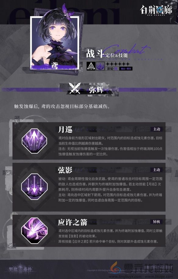 《白荆回廊》鸢技能介绍(图3) 《白荆回廊》鸢技能介绍(图3)