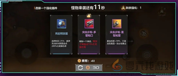 《星海特攻》入门游骑兵试航杀虫攻略(图3)