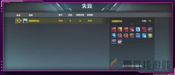 《星海特攻》入门游骑兵试航杀虫攻略(图5)