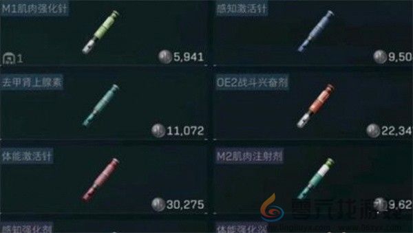 《三角洲行动》药品使用方法介绍(图6) 《三角洲行动》药品使用方法介绍(图6)