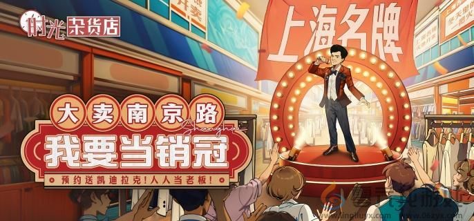 时光杂货店商店购买推荐(图1)