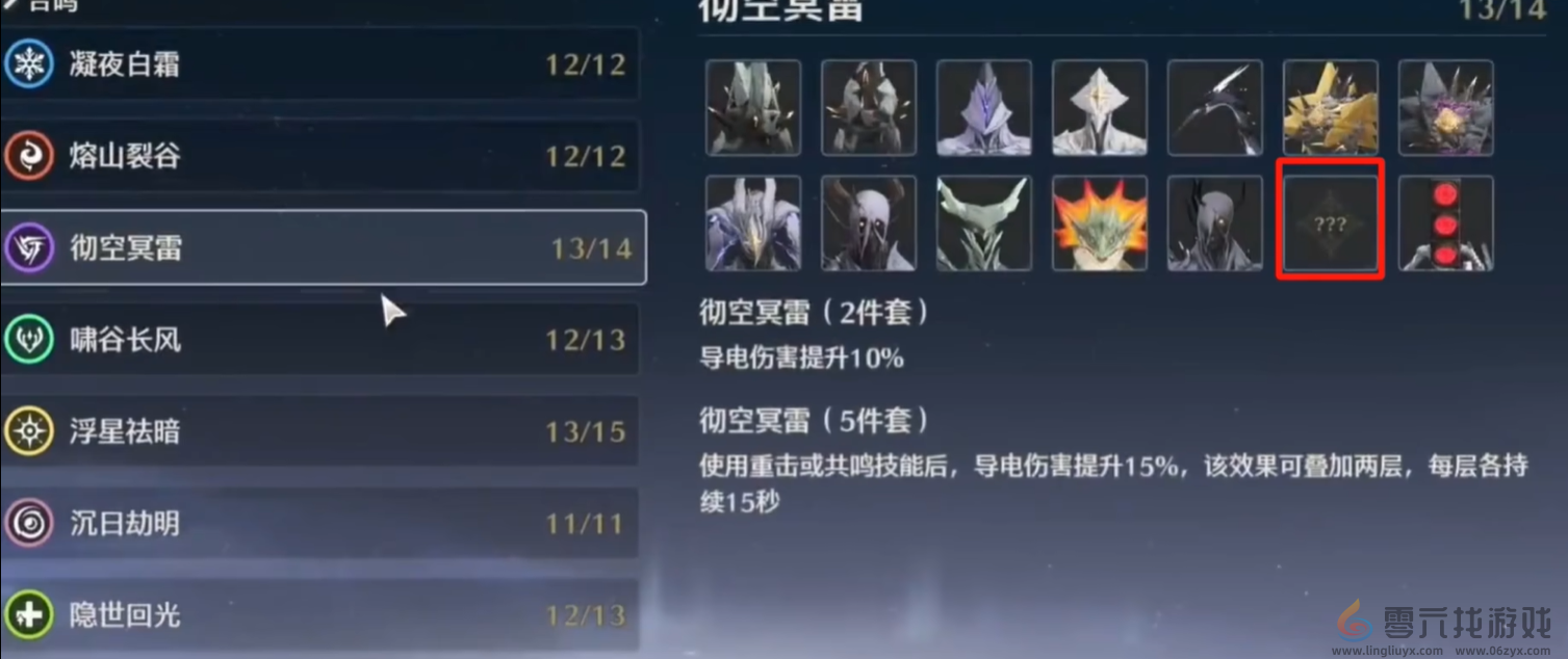 《鸣潮》新手开荒指南(图21) 《鸣潮》新手开荒指南(图21)