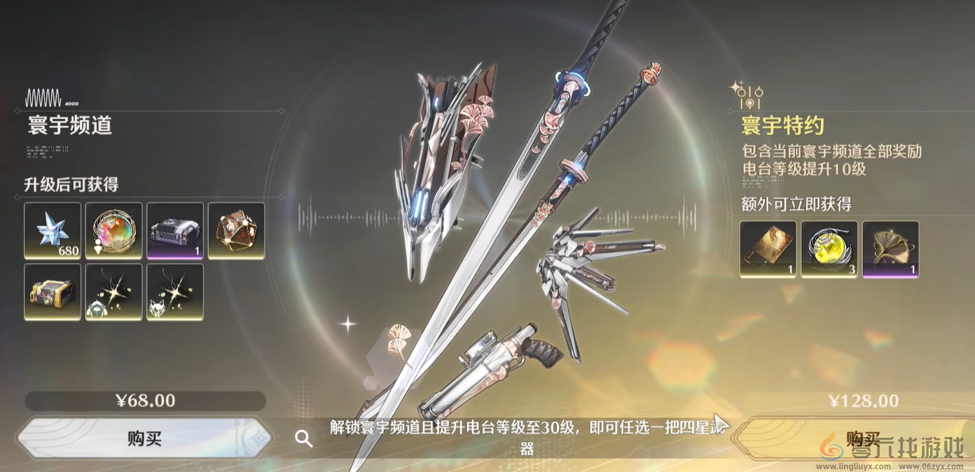 《鸣潮》新手开荒指南(图26) 《鸣潮》新手开荒指南(图26)