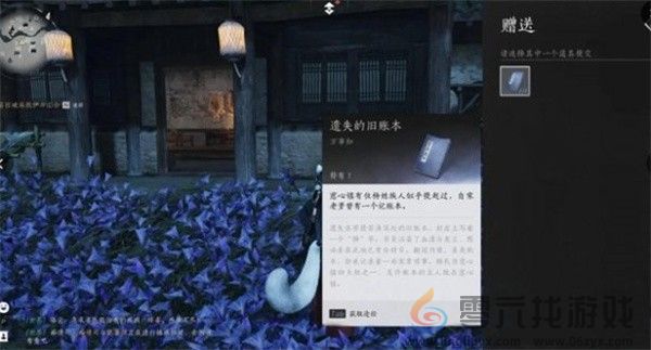 燕云十六声第三次佛光任务完成攻略(图4)