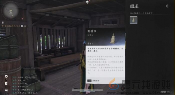 燕云十六声财神归位任务攻略(图5) 燕云十六声财神归位任务攻略(图5)