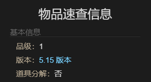 ff14建筑7号坐骑获得方法(图5)