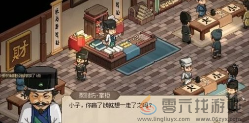 大侠立志传挑战聚财坊通关攻略(图5) 大侠立志传挑战聚财坊通关攻略(图5)