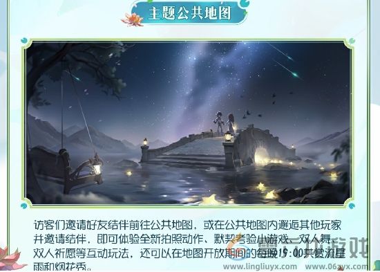 第五人格梦境邀约玩法介绍(图4) 第五人格梦境邀约玩法介绍(图4)