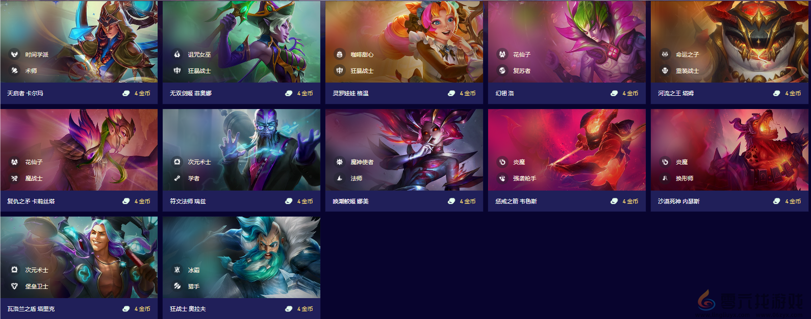 云顶之弈s12全部弈子数量详细一览(图4) 云顶之弈s12全部弈子数量详细一览(图4)