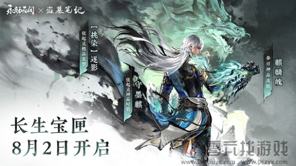 永劫无间手游张起灵玩法教学攻略(图12) 永劫无间手游张起灵玩法教学攻略(图12)