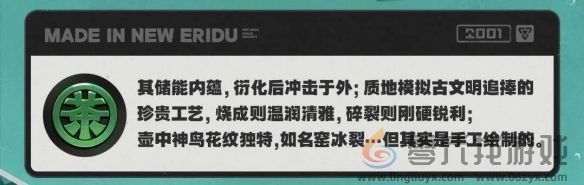 绝区零玉壶青冰音擎图鉴(图2) 绝区零玉壶青冰音擎图鉴(图2)