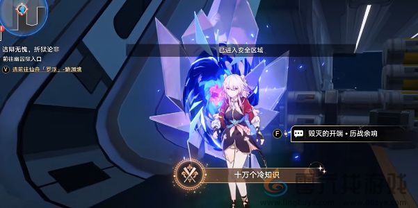 崩坏星穹铁道2.4十万个冷知识成就达成攻略(图4) 崩坏星穹铁道2.4十万个冷知识成就达成攻略(图4)