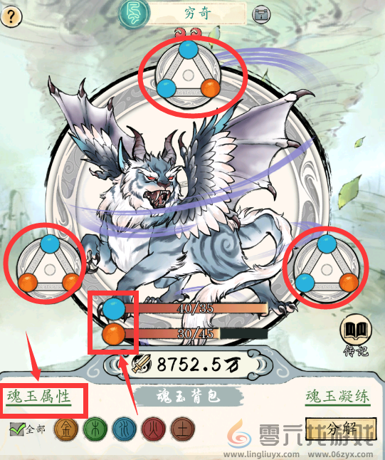 修真江湖2神兽系统玩法攻略(图3) 修真江湖2神兽系统玩法攻略(图3)