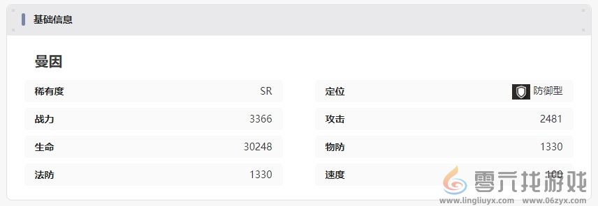 龙族卡塞尔之门曼因技能是什么(图4) 龙族卡塞尔之门曼因技能是什么(图4)
