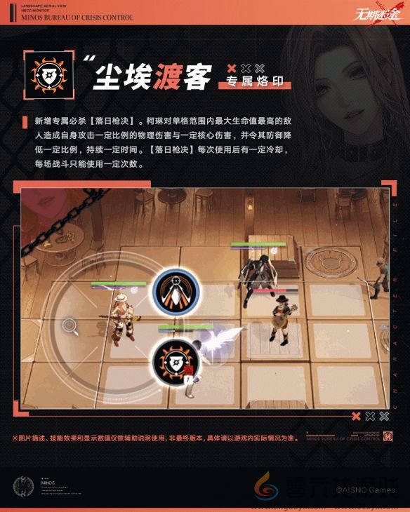 无期迷途柯琳技能介绍一览(图5) 无期迷途柯琳技能介绍一览(图5)