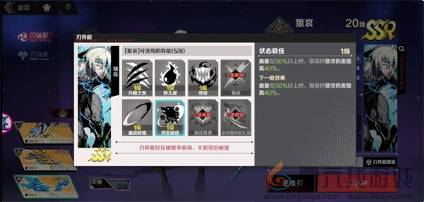 刃境霜冷流派攻略(图13) 刃境霜冷流派攻略(图13)