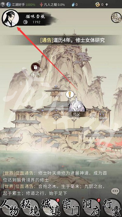 一念逍遥2024年9月密令(图2) 一念逍遥2024年9月密令(图2)