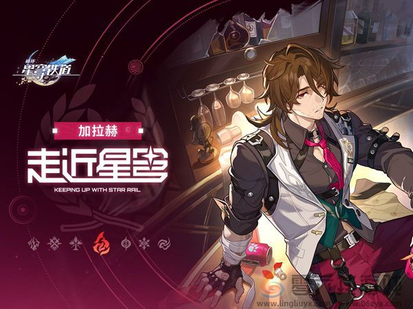 崩坏星穹铁道灵砂比起加拉赫提升在哪(图2) 崩坏星穹铁道灵砂比起加拉赫提升在哪(图2)