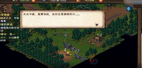 《烟雨江湖》翠翠好感度作用介绍(图4) 《烟雨江湖》翠翠好感度作用介绍(图4)