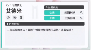 胜利女神妮姬艾德米技能攻略(图2) 胜利女神妮姬艾德米技能攻略(图2)