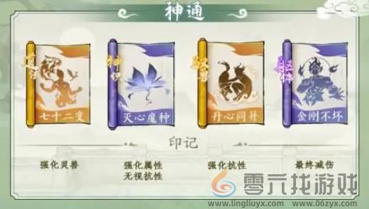 寻道大千白虎连暴流怎么玩(图3)