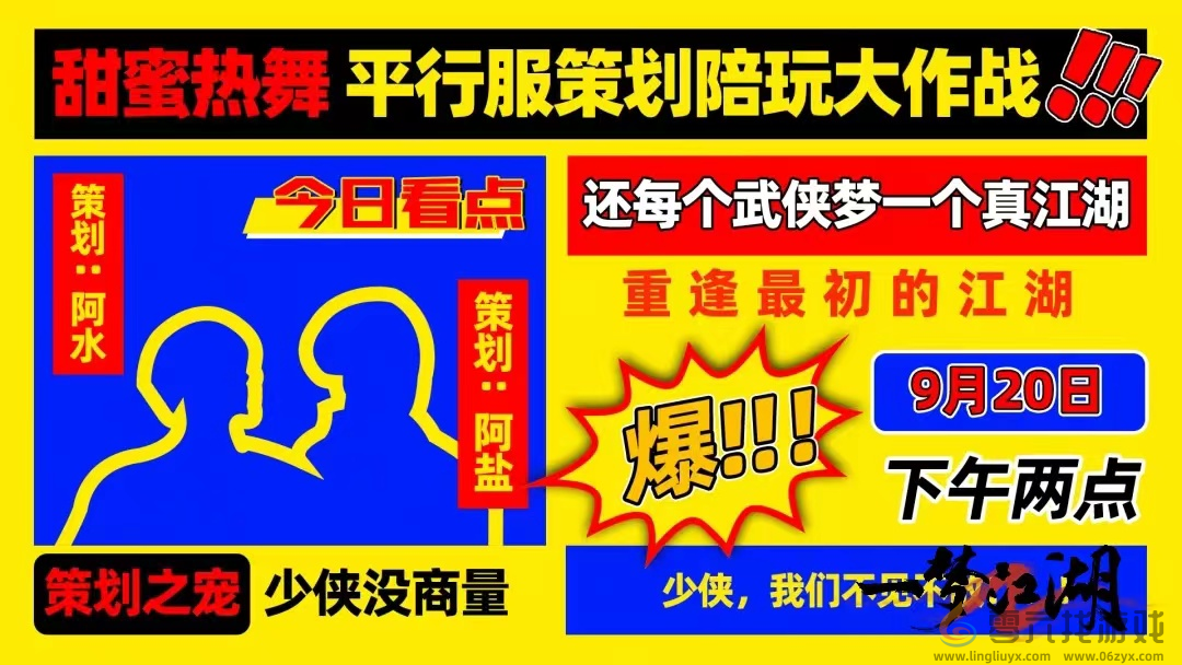 重逢最初的江湖《一梦江湖》平行服测试正式开启(图7)