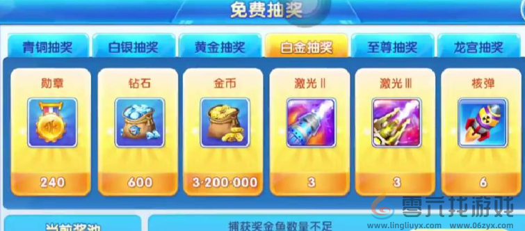 捕鱼大作战游戏规则分享(图4) 捕鱼大作战游戏规则分享(图4)