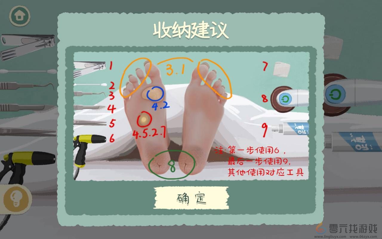 超级收纳馆2全关卡通关攻略解析(图46) 超级收纳馆2全关卡通关攻略解析(图46)