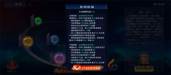 仙风道骨星图升级策略(图3) 仙风道骨星图升级策略(图3)