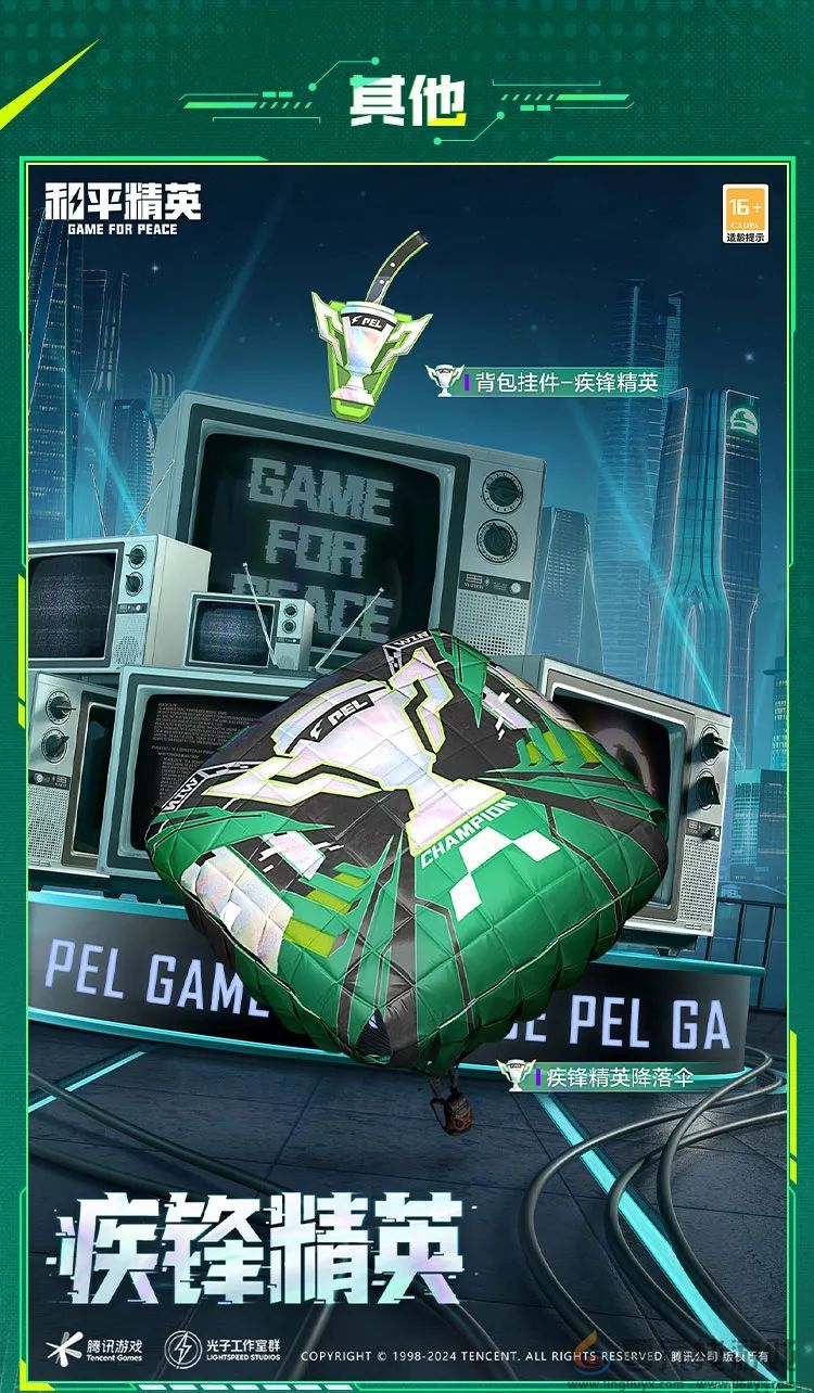 和平精英疾锋精英皮肤价格是多少(图4) 和平精英疾锋精英皮肤价格是多少(图4)