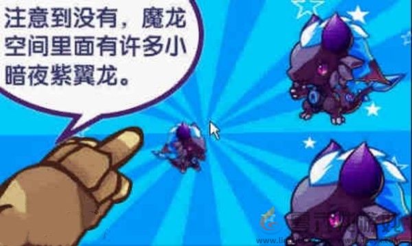 洛克王国永夜战龙怎么获得(图2)