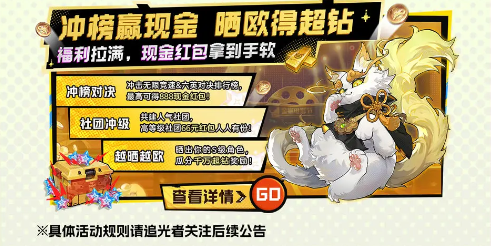 超时空跑跑测试资格怎么获得(图5) 超时空跑跑测试资格怎么获得(图5)