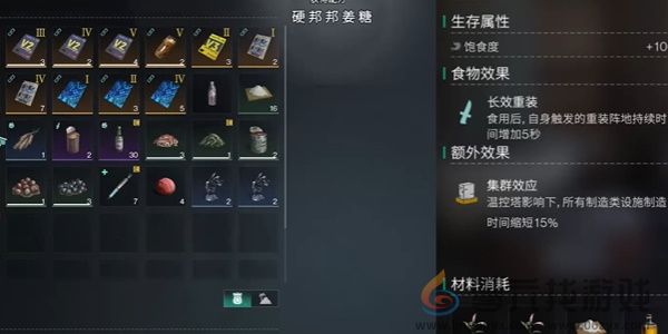 七日世界火山区域金色食谱位置大全(图10)