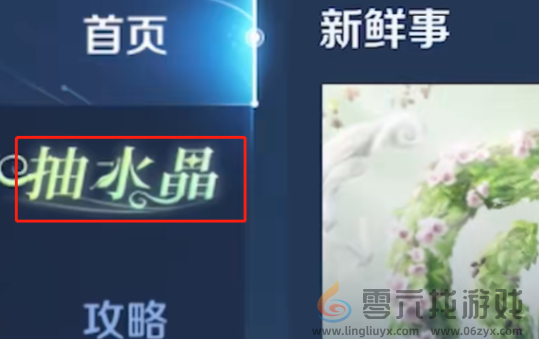 王者荣耀9周年庆怎么抽水晶(图7)