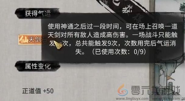 鬼谷八荒小镇异变奇遇怎么过(图5) 鬼谷八荒小镇异变奇遇怎么过(图5)