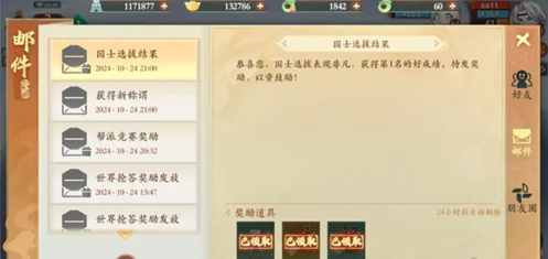 封神幻想世界国士选拔题库答案大全(图2) 封神幻想世界国士选拔题库答案大全(图2)