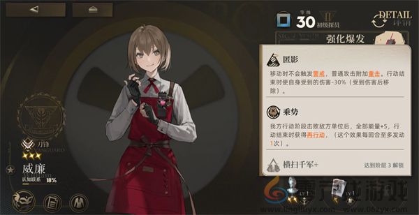 异象回声开荒三星角色选什么好(图2) 异象回声开荒三星角色选什么好(图2)