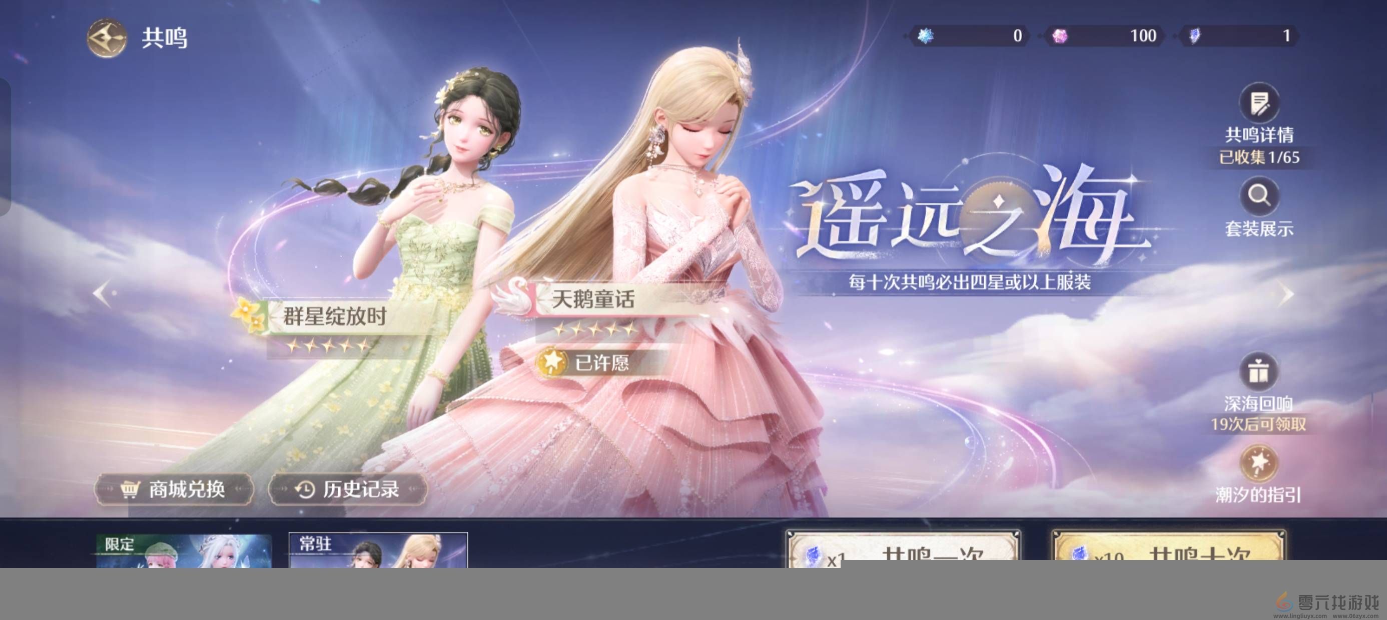 无限暖暖氪金怎么氪金划算(图10) 无限暖暖氪金怎么氪金划算(图10)