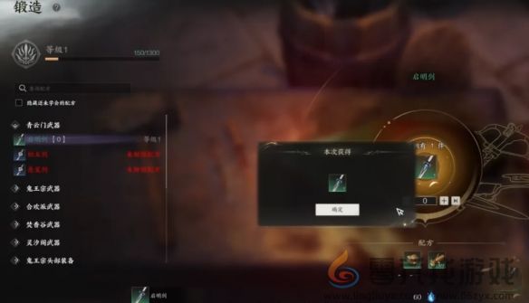 诛仙世界生产技艺学习推荐(图3) 诛仙世界生产技艺学习推荐(图3)