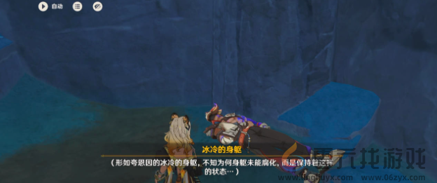 原神我是谁成就怎么达成(图14) 原神我是谁成就怎么达成(图14)