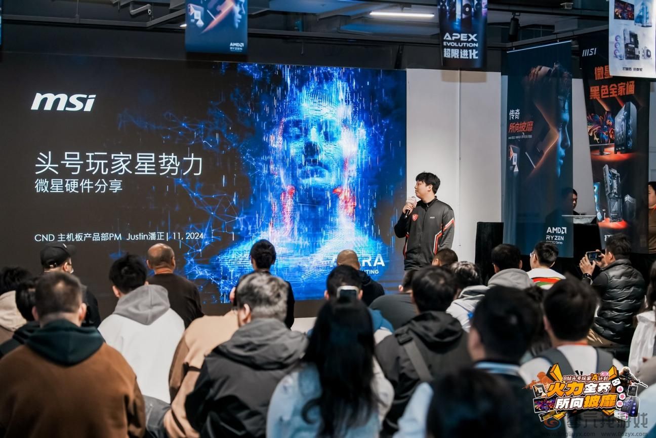 游戏与硬件的碰撞 AMD&微星B站头号玩家A计划启动(图11)