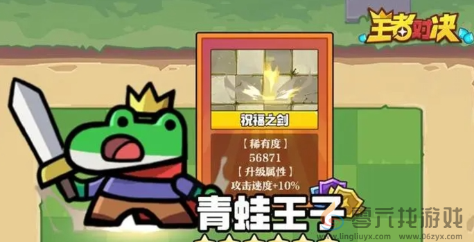 王者对决平民最强阵容如何搭配(图1)