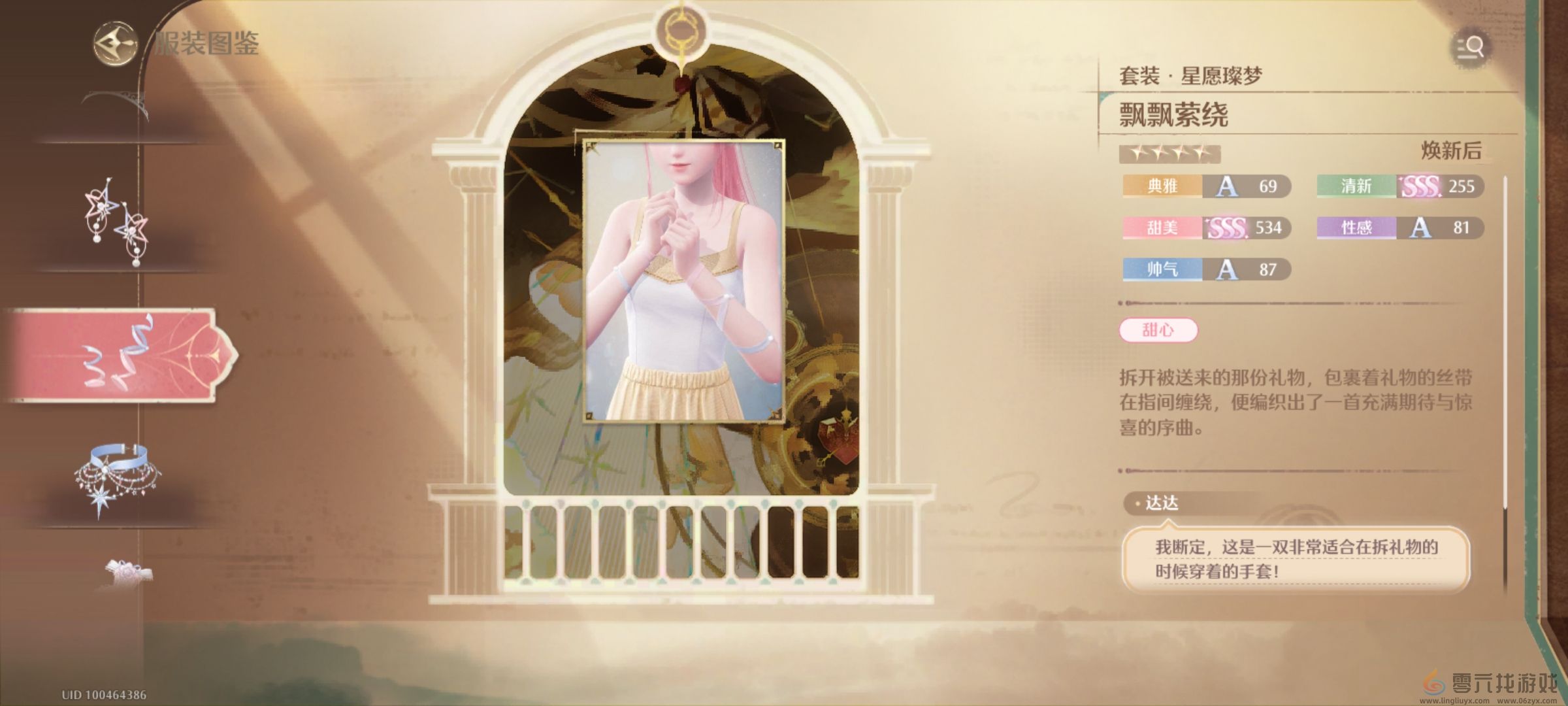 无限暖暖星愿燦梦服装图鉴(图9) 无限暖暖星愿燦梦服装图鉴(图9)