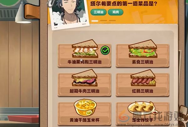 绝区零当三明治来敲门攻略大全(图12) 绝区零当三明治来敲门攻略大全(图12)